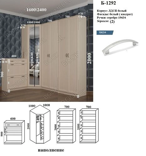 Прихожая угловая Лаваль-8 (Ф-Б-1292) - фото 1